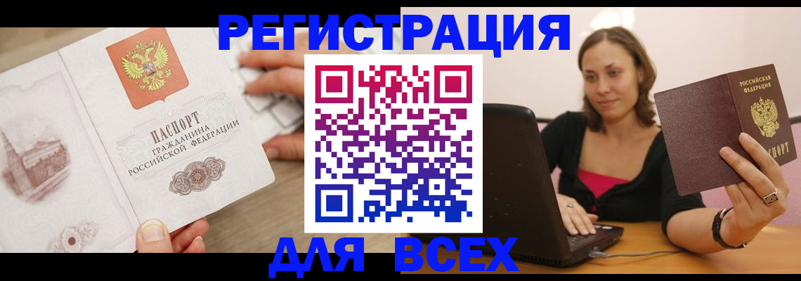 временная регистрация собственник в Находке