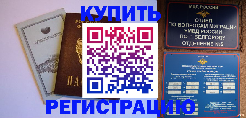 прописка гарантия в Находке